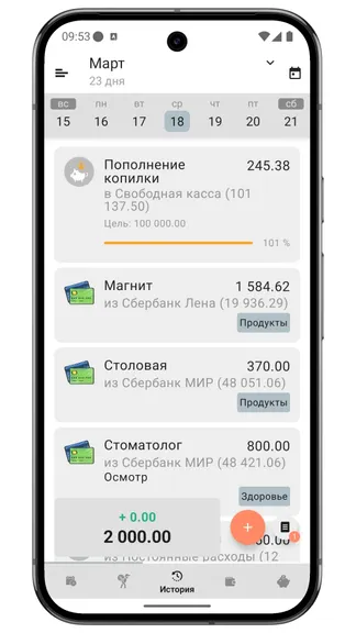 Скриншот 4/10