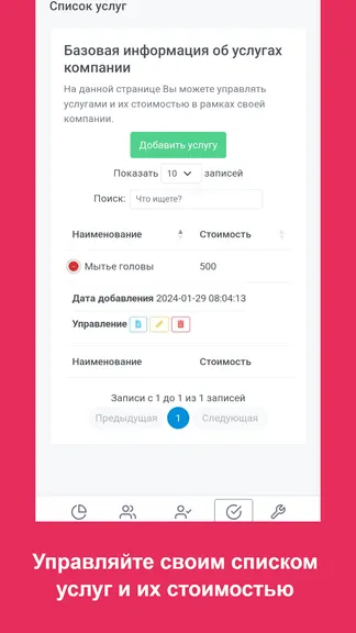 Скриншот 6/8