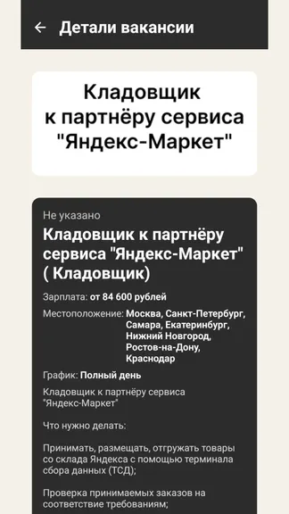 Скриншот 2/3