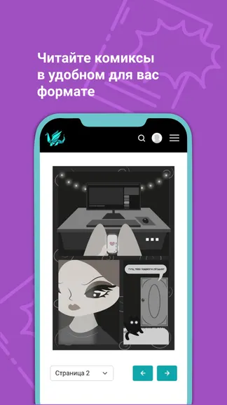 Скриншот 4/10