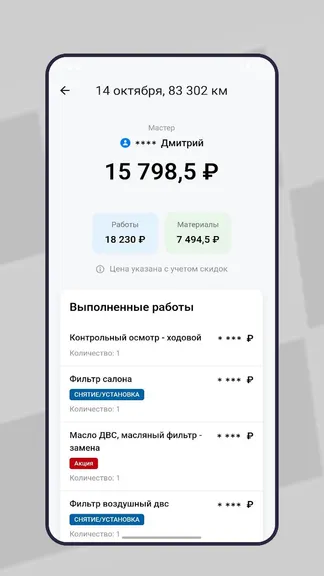 Скриншот 4/4