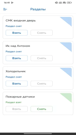 Скриншот 2/10