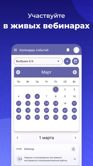 Скриншот 8/8