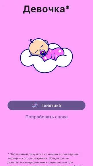 Скриншот 3/6