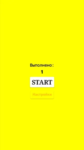 Скриншот 1/2