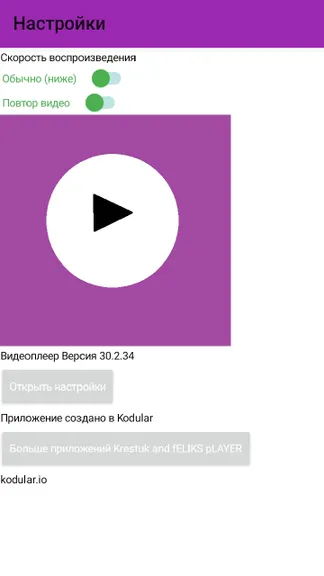 Скриншот 3/4