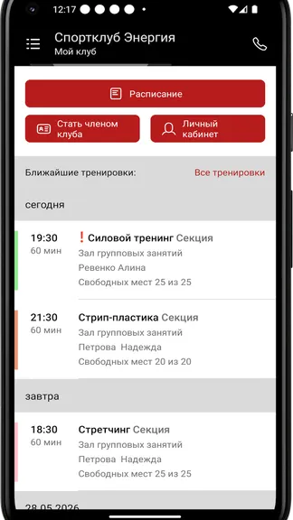 Скриншот 3/4