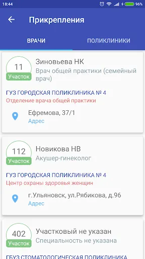 Скриншот 4/6