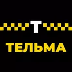 Сервис заказа такси Тельма логотип