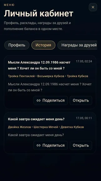 Скриншот 3/7