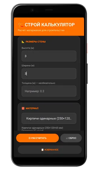 Скриншот 2/9