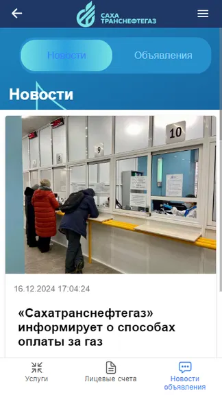 Скриншот 5/6