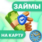 Микрозаймы на карту 24/7  логотип