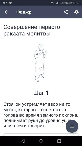 Скриншот 3/3