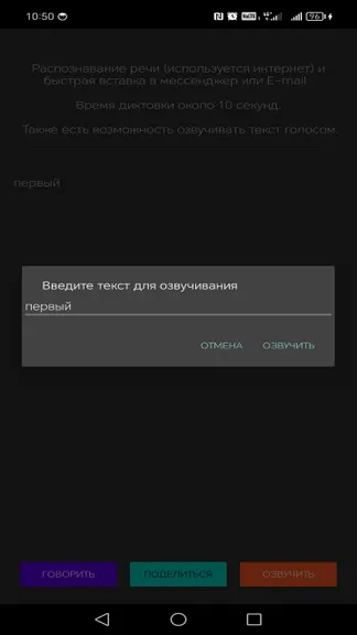 Скриншот 4/4