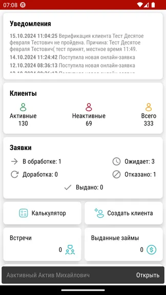 Скриншот 1/6