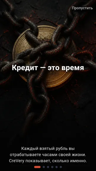 Скриншот 2/10