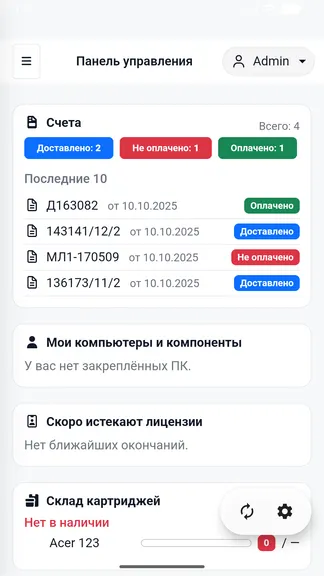 Скриншот 3/4