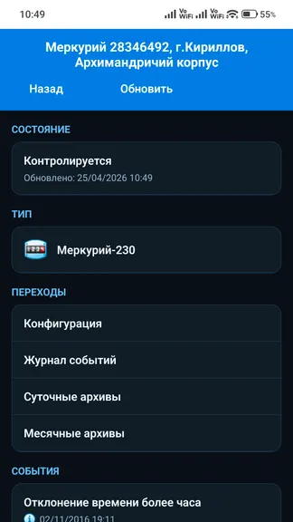 Скриншот 6/7