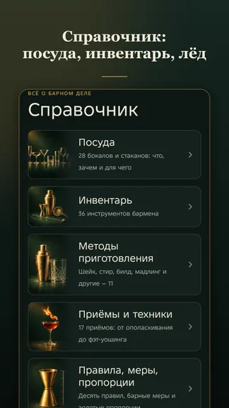 Скриншот 5/7