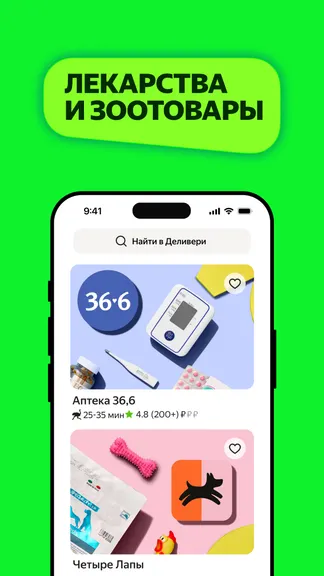 Скриншот 5/8