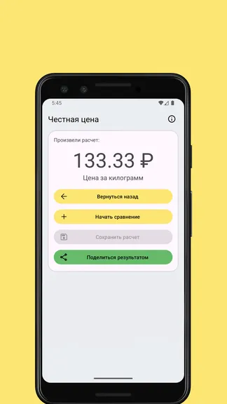 Скриншот 2/5