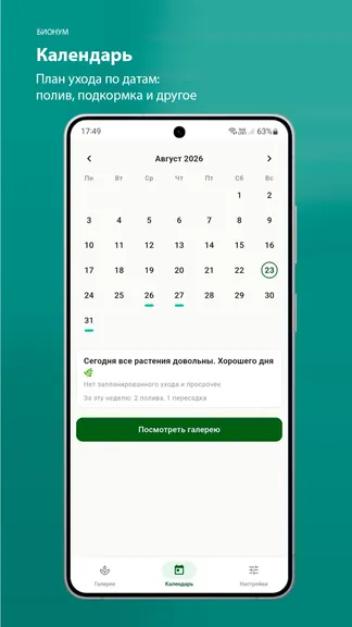 Скриншот 3/5