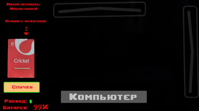 Скриншот 5/5