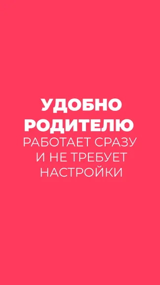 Скриншот 5/6