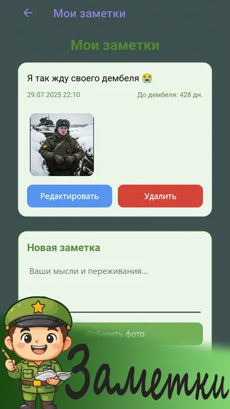 Скриншот 3/5