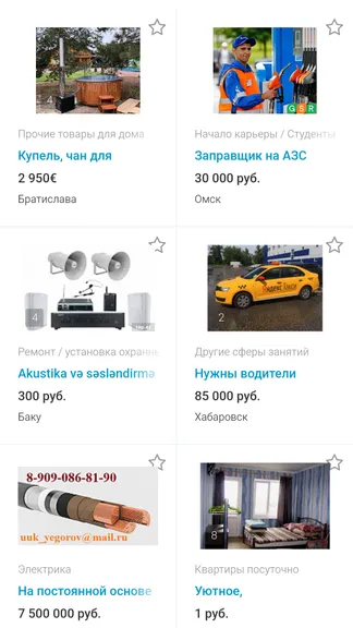 Скриншот 5/5