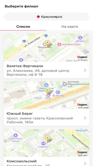 Скриншот 2/4