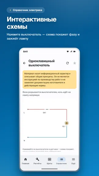 Скриншот 7/8