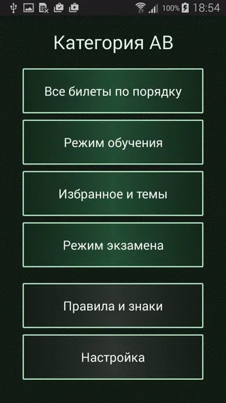 Скриншот 5/5