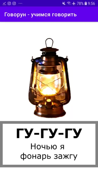 Скриншот 8/10