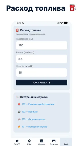 Скриншот 6/6