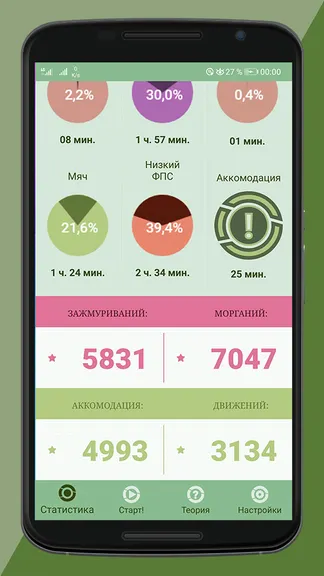 Скриншот 2/8