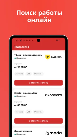 Скриншот 4/4