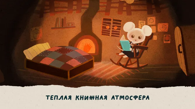 Скриншот 5/6