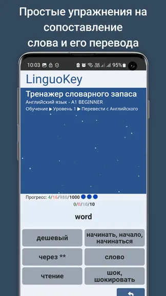 Скриншот 6/10