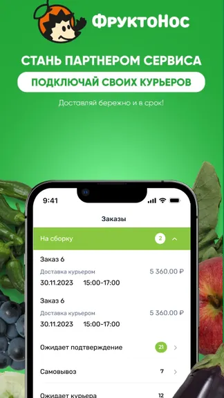 Скриншот 2/4