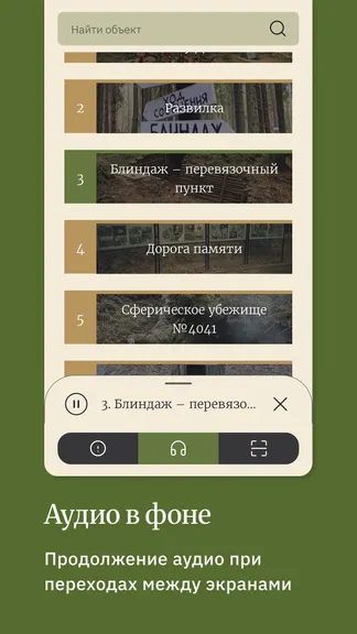 Скриншот 4/7