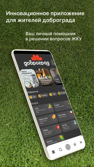 Скриншот 1/7