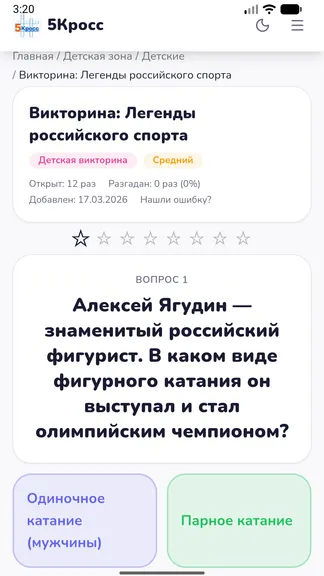 Скриншот 5/10