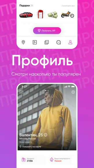 Скриншот 4/4