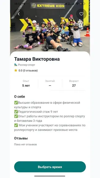 Скриншот 6/8