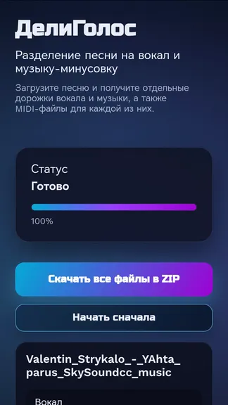 Скриншот 6/8