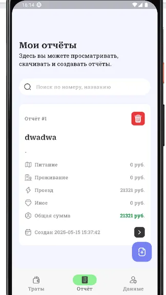 Скриншот 6/6