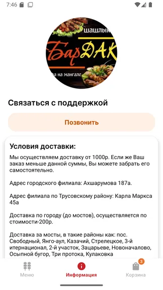 Скриншот 4/6