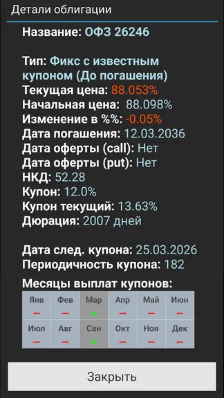 Скриншот 3/4
